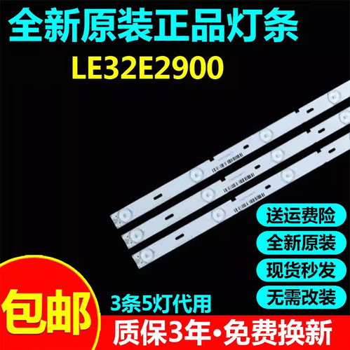 全新适用32寸LE32E2900灯条