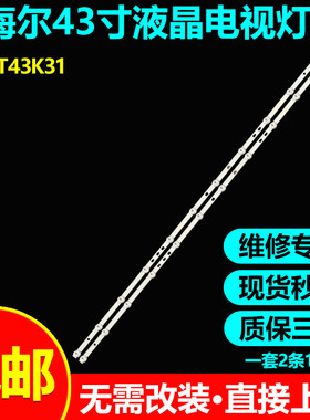 风行Z42G2111Z42B2111灯条