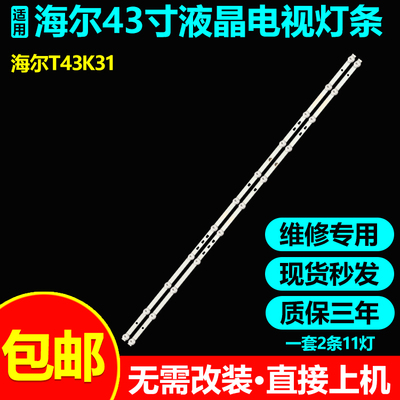 风行Z42G2111Z42B2111灯条