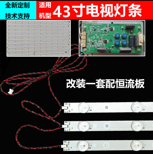 全新原装乐华LED43C750电视灯条