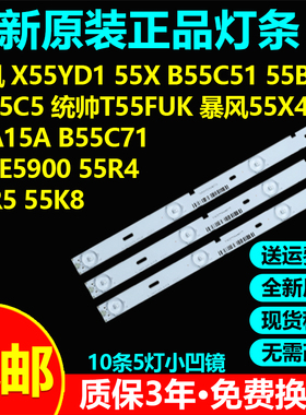 全新适用海尔LD39DU3201 LD39U3000 LE39A390D电视灯条39-U3000