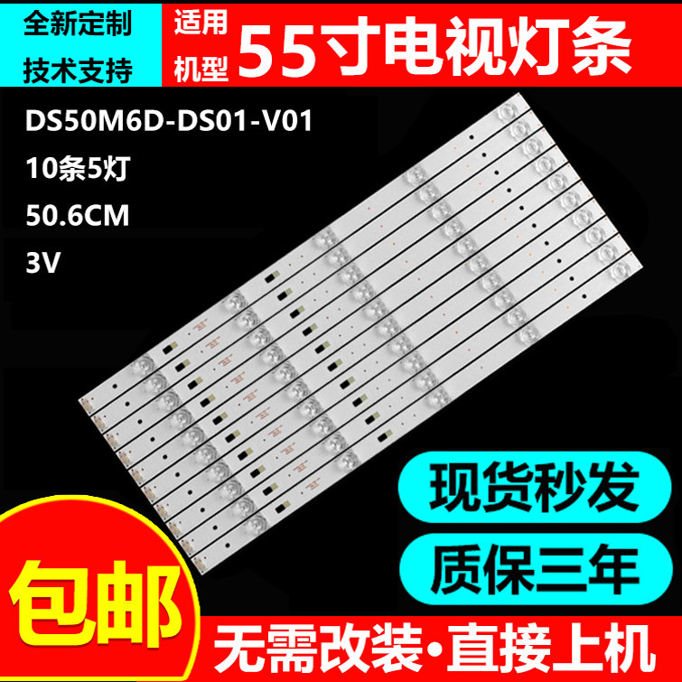 看尚M50SD260赛格三星SG50A灯条