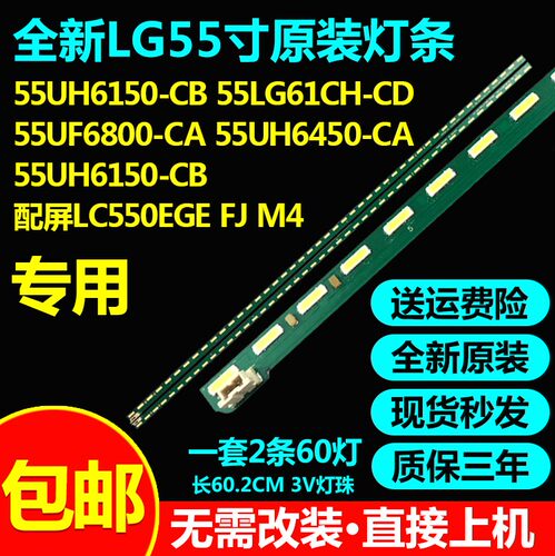 全新适用创维55G7200 松下TH-55DX700C 液晶电视灯条6922L-0174A