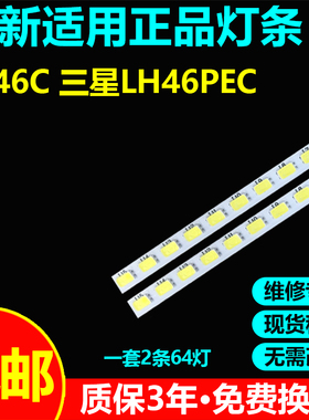 三星PE46C LH46PEC灯条STS460AB4_Ltype_rev01_121025_LJ0701042B