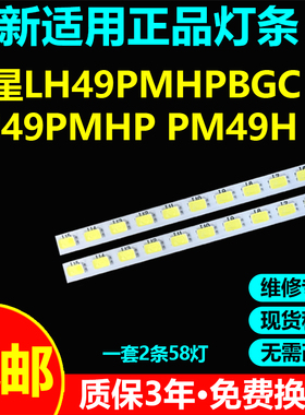适用三星LH49PMHPBGC LH49PMHP PM49H灯条屏CY-KK049BGLVWH背光灯