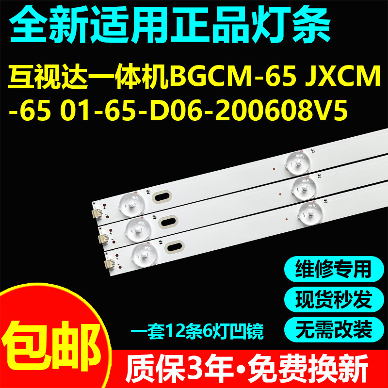 互视达一体机挂壁广告机灯条