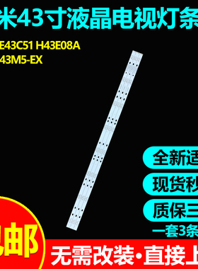 适用小米L43M5-EX L43M5-EK液晶电视背光灯条YF-00N3N03LDND-0002