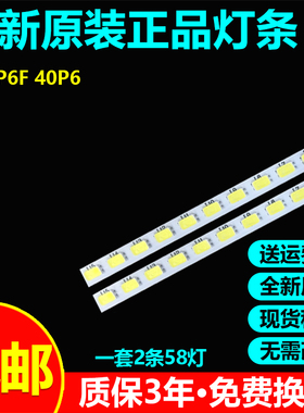全新原装40寸40P6F 40P6灯条L46SA2R1-C-K 4C-LB4058-HR03L/HR01L