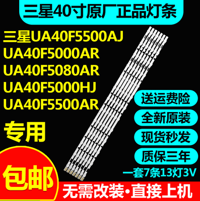 适用三星UN40F6100 UA40F5080ARXXR UA40F5300AR UA40F5080AJ灯条
