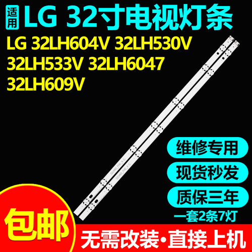 适用LG 32LH604V灯条S SSC_32INCH_FHD_REV01_15110 32LH60_FHD_A