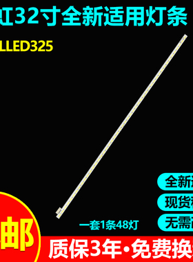 适用长虹LED32580 LED32B3060 LT32920EV先锋LED-32E600电视灯条
