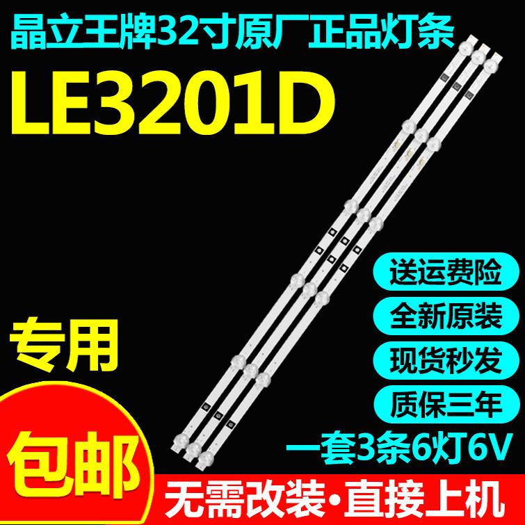 适用32寸三星电视UA32LG18灯条JS-D-HL32L12-061DC液晶屏背光灯条