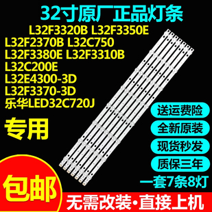 适用TCL L32F3320B L32F3350E L32F2370B L32C750电视灯条铝基板