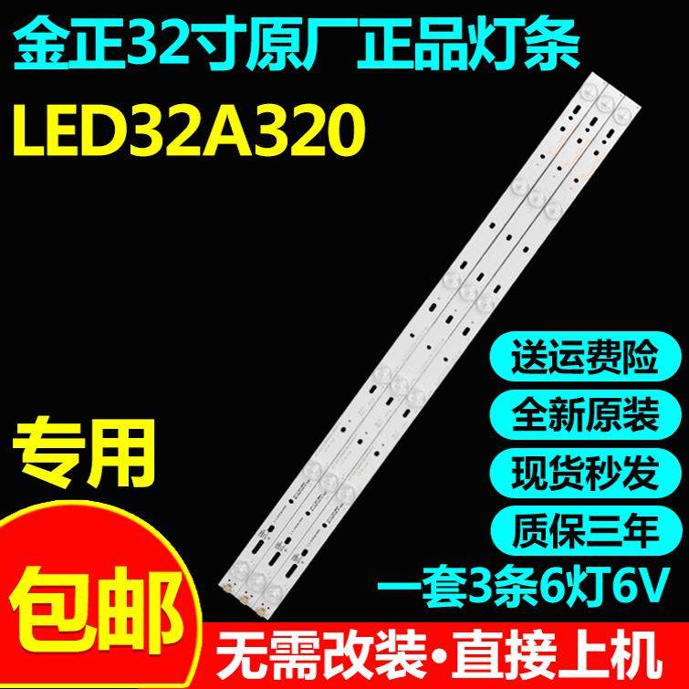 组装机32寸灯条FOYE-2835-TF-590X10X1.0-003杂牌液晶LED电视背光