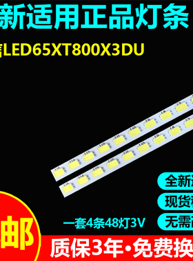 适用海信LED65XT800X3DU灯条RSAG7.820.5692 VER.C LT20140809A