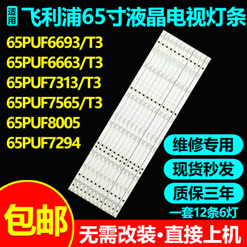 惠普JWF32LG28灯条背光