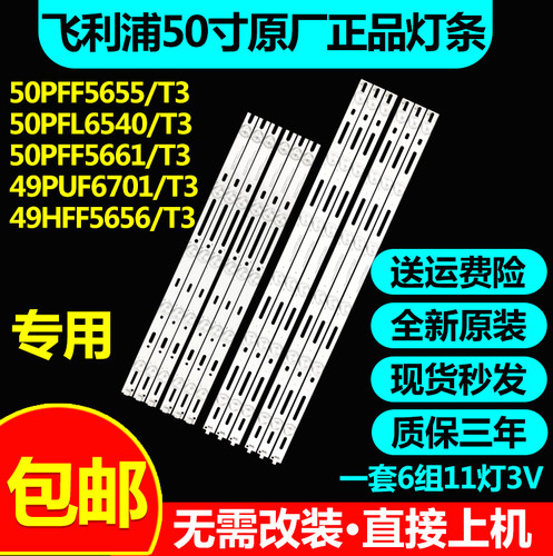 全新原装先锋LED-50U800灯条