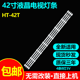 拓步HPP 43H2700灯条JL.D43081235-105AS-M HY-C385-01-Y2835B0