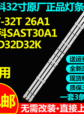 适用TCL L32F1S灯条HY-0320B4 B35638613背光JL.D321225006-T灯管