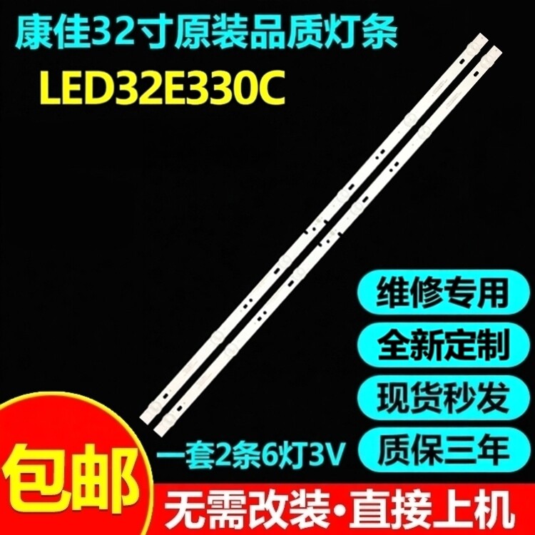 适用康佳LED32E330C LED32G200E灯条06-32C2X6-598-M13W12-190830