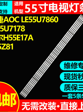 飞利浦55PUF6012/T3电视背光灯条