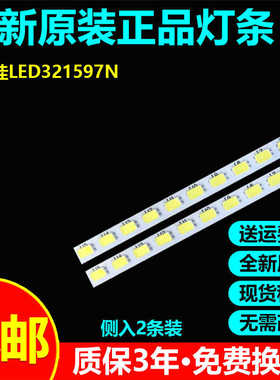 全新原装康佳LED321597N液晶电视背光灯条STGE-320SM0-R0(110309)
