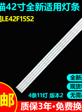 适用熊猫LE42F15S2韩佳LED4218背光灯条CC02420D811V06 420E 4X11