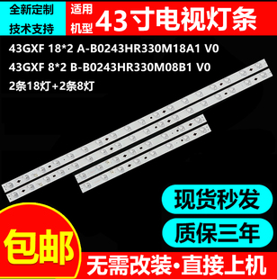 适用TCL 43GXF灯条8*2 A B-B02 43HR330M08B1 V0 43HR330M18A1 V0