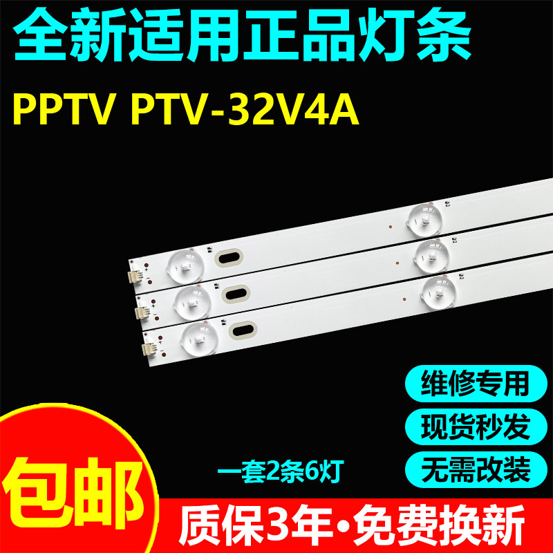 适用先锋LED-32B580液晶电视灯条CRH-AT320E663030020691AREV1.2