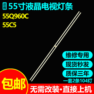 适用TCL 55Q960C 55C5灯条4C-LB55A4-HR07L 55HR411SA4A0电视灯条