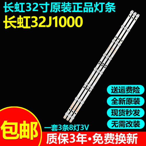 全新原装32S91F电视灯条
