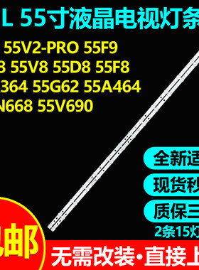TCL55寸液晶电视背光灯条