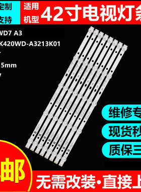 全新帅D43KH1003电视灯条