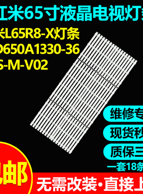 适用红米L65R8-X电视灯条CRH-BP65RX3030T092015P-A-R液晶背光灯