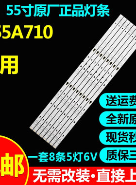 适用TCL D55A710 L55F3800A液晶电视灯条YHA-4C-LB3205-YHEX1背光