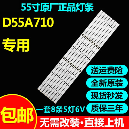 L55F3800A电视机灯条原装