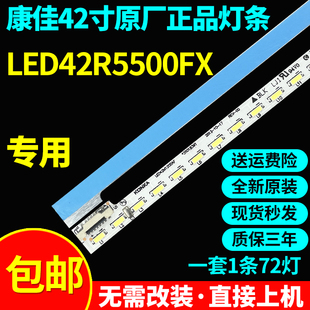 全新原装康佳LED42R5500FX灯条37023501 YP 35018390 35018391