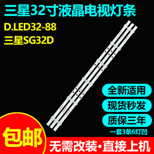 适用D.LED32-88赛格三星SG32D灯条HS-315D2003V1W6C1B55612M-SM-B