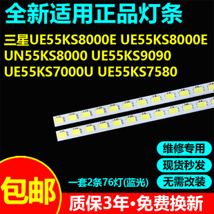 S_KS7/7.5/8/9K_55_SFL70_L/R76_REV2.1_160108_LM41-00274A灯条