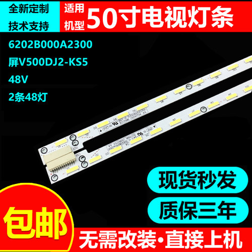 夏普LC-50UE630X电视灯条