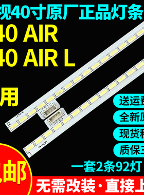 全新原装乐视Letv S40Air L40SN L403S3灯条LETV-40屏TPT400LA