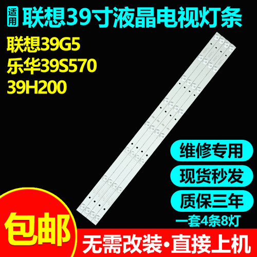 乐华39AL260039H260J39F1灯条