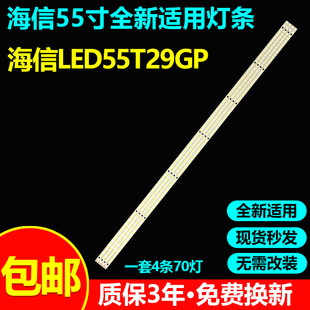 全新原装55寸D55P6100D海信LED55T28GPN LED55XT39G3D灯条