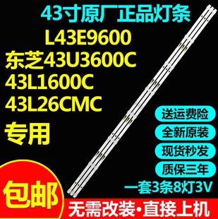 适用43寸TCL L43E9600东芝43U3600C 43L1600C L26CMC电视背光灯条