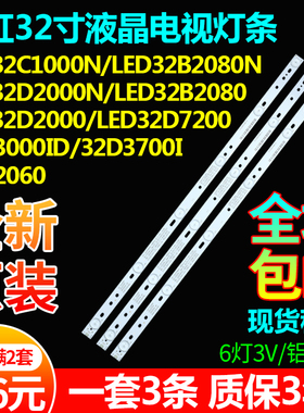 适用长虹欧宝丽32Z80 32Z80I LED32A4060 LED32568液晶电视机灯条