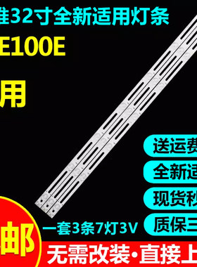 全新适用32寸创维32E100E液晶电视灯条LB-F3528-GJX320307-H/B/G