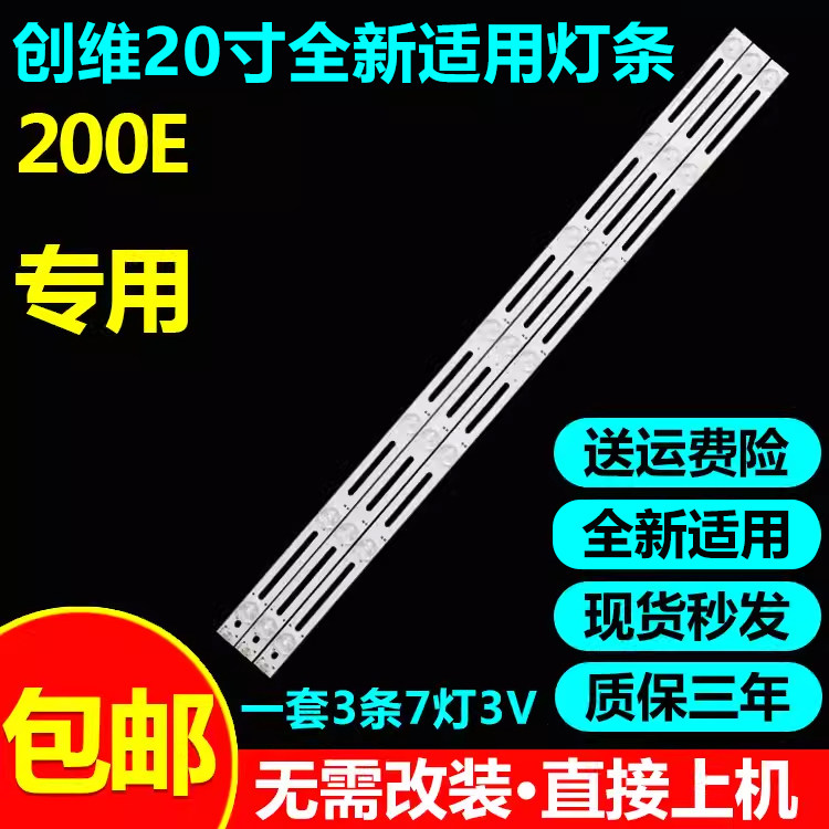 全新适用32寸创维32E200E液晶电视灯条LB-F3528-GJX320307-H/B/G
