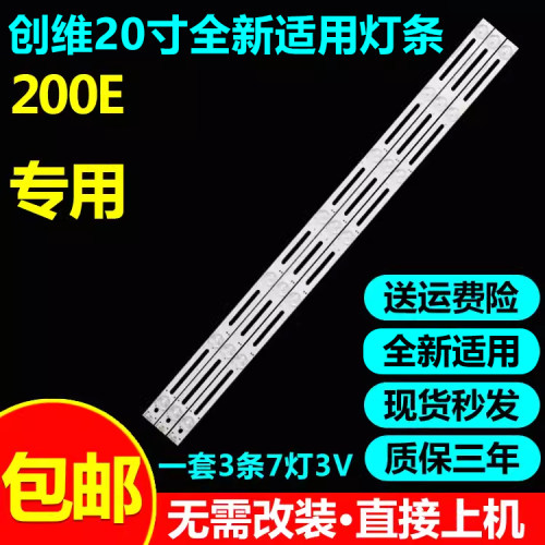全新适用32寸创维32E200E液晶电视灯条LB-F3528-GJX320307-H/B/G