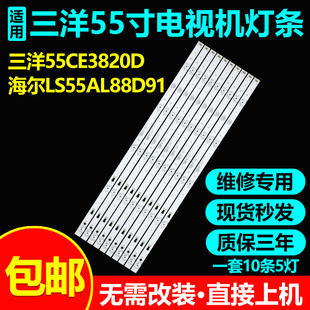 适用海尔55K61 LS55H610X LS55H610G电视灯条LED55D05-ZC23AG-02