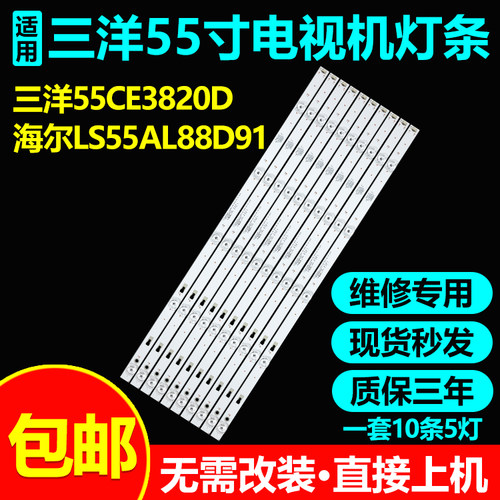 海尔55K61LS55H610X灯条